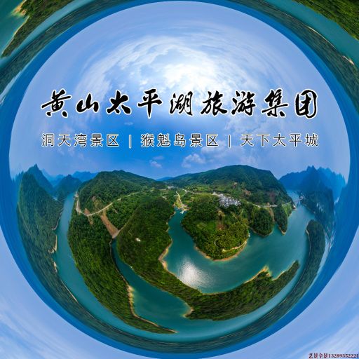 哈尔滨720全景拍摄