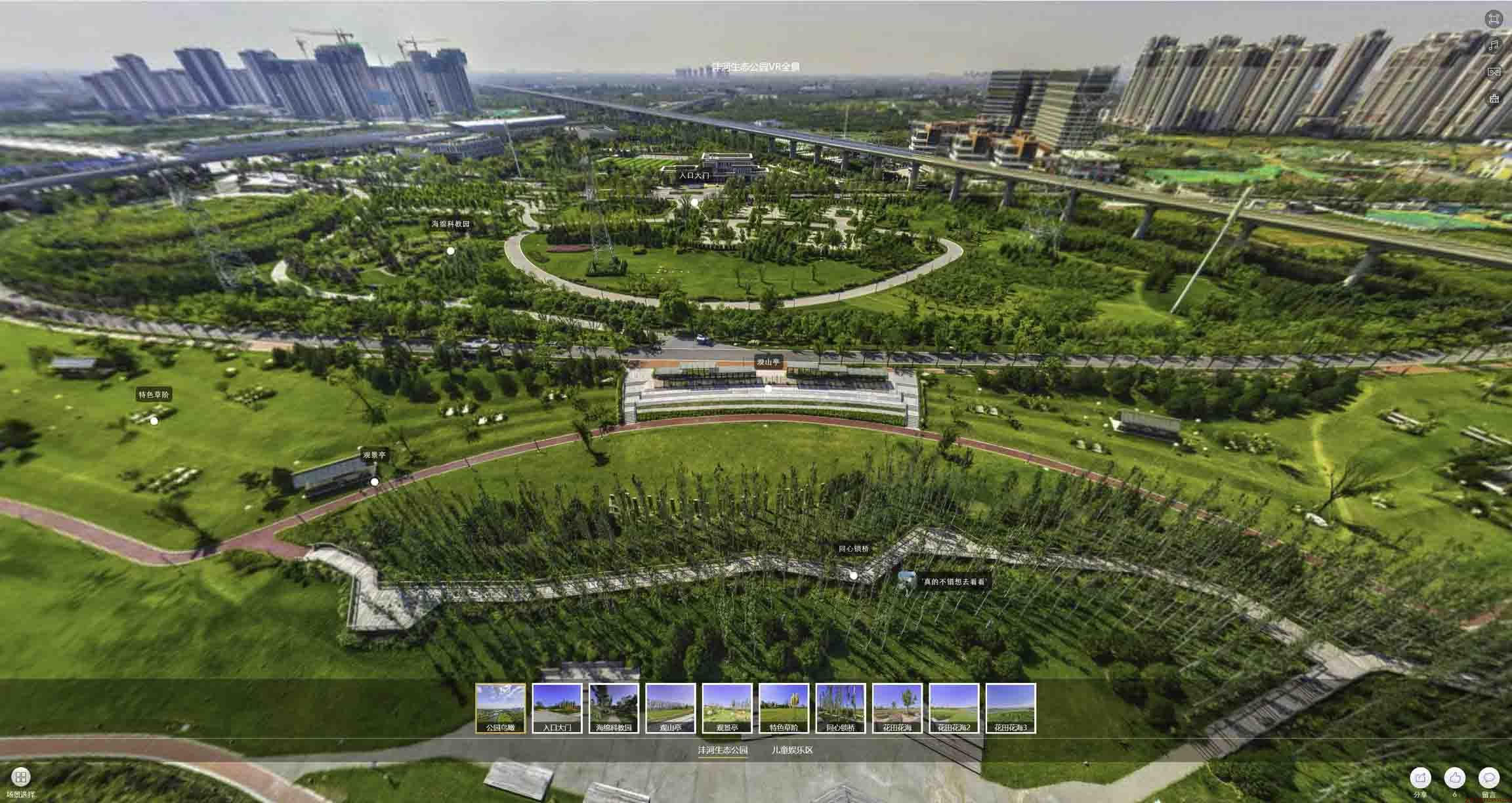 哈尔滨VR全景体验：身临其境的沉浸式感受在手绘地图中的创新应用